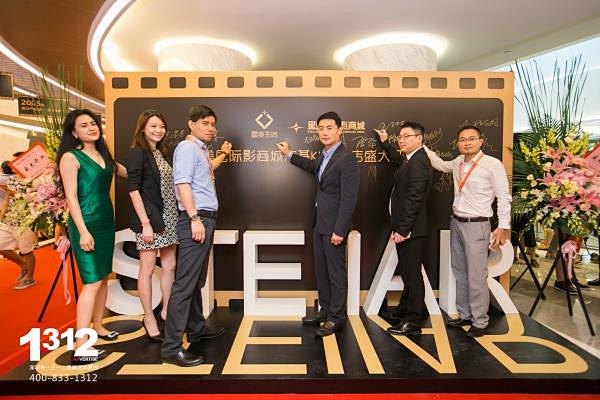 2016星美国际开业庆典 璀璨启幕，星耀未来