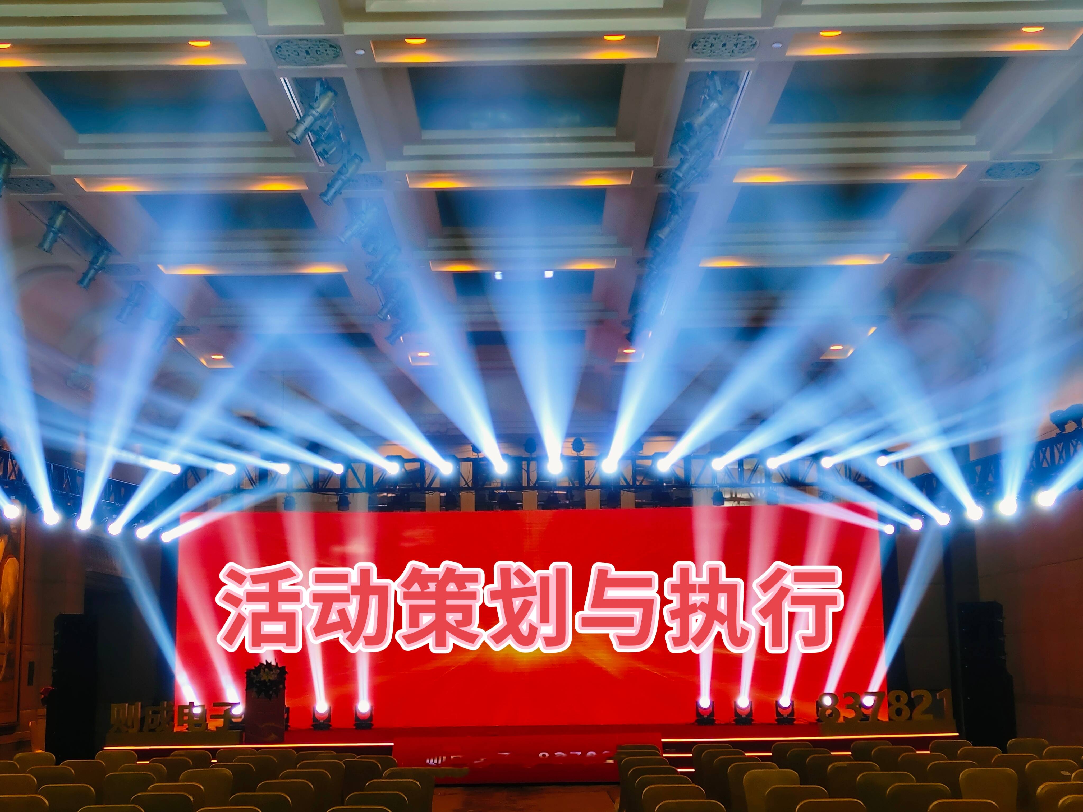 聚势·焕新·共生——华氏传媒HSEE Media公关活动运营中心年会策划方案