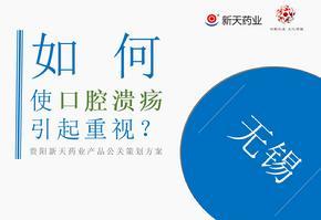 产品公关策划 从战略到落地的完整指南