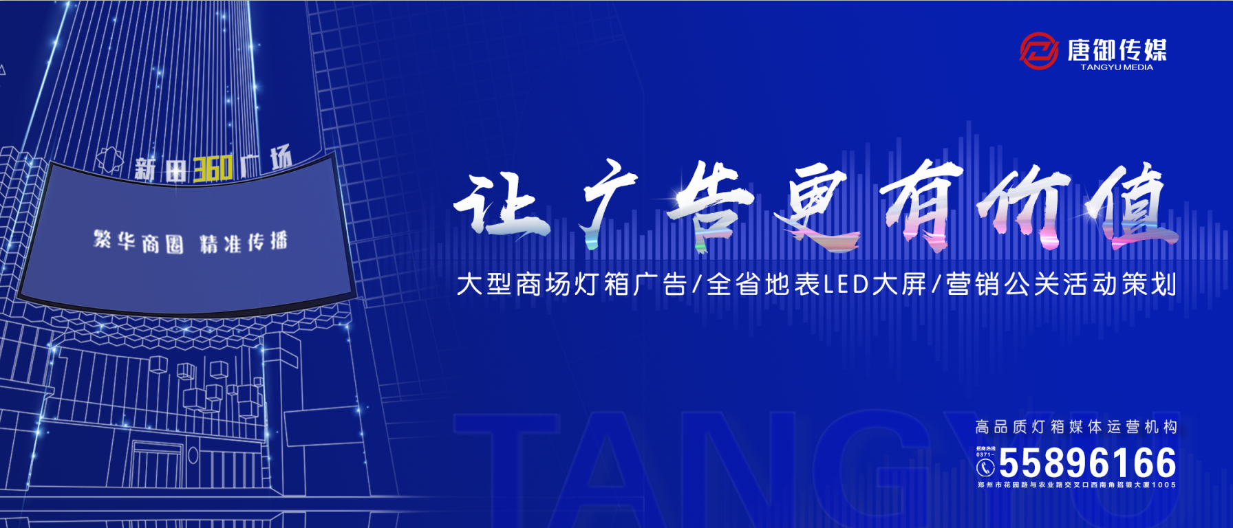 招商会主画面|平面|其他平面|fionawf 